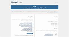 Desktop Screenshot of hamid-elshari.com