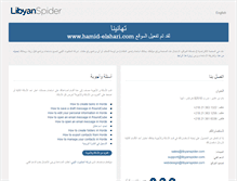 Tablet Screenshot of hamid-elshari.com